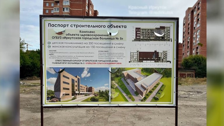 Медучреждение всё же появится на месте бывшего кинотеатра "Чайка" в Иркутске